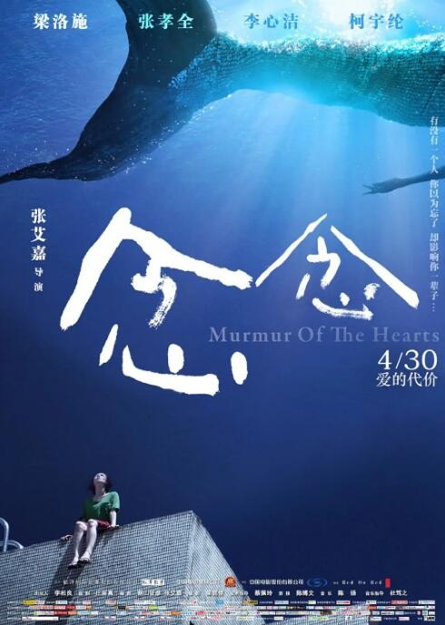 《黄金时代》《捉妖记》！中国风海报走向世界