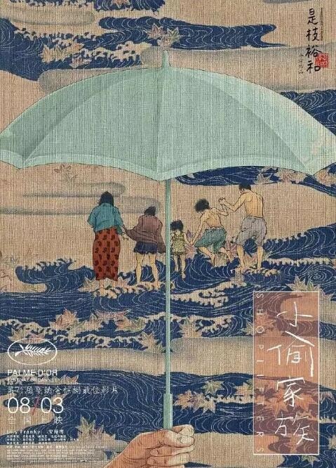 《黄金时代》《捉妖记》！中国风海报走向世界