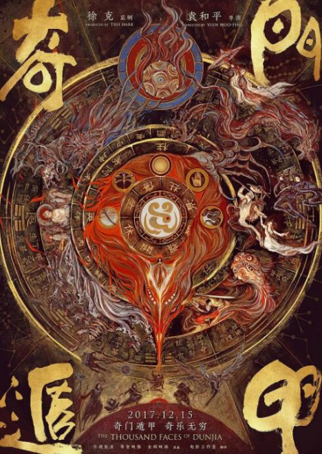 《黄金时代》《捉妖记》！中国风海报走向世界