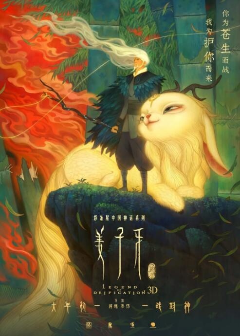 《黄金时代》《捉妖记》！中国风海报走向世界