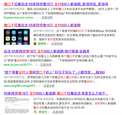 别妄想逃债了！4000余万P2P借款人已上央行征信