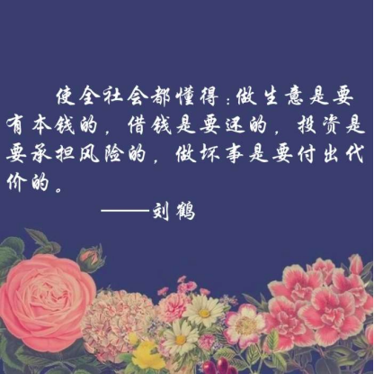 别妄想逃债了！4000余万P2P借款人已上央行征信