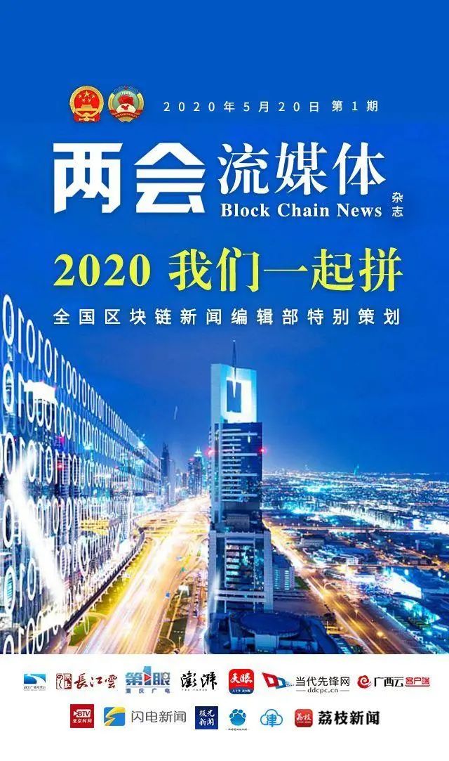 独家观察｜|当“两会”报道上云端，这届媒体使出了哪些新招数？
