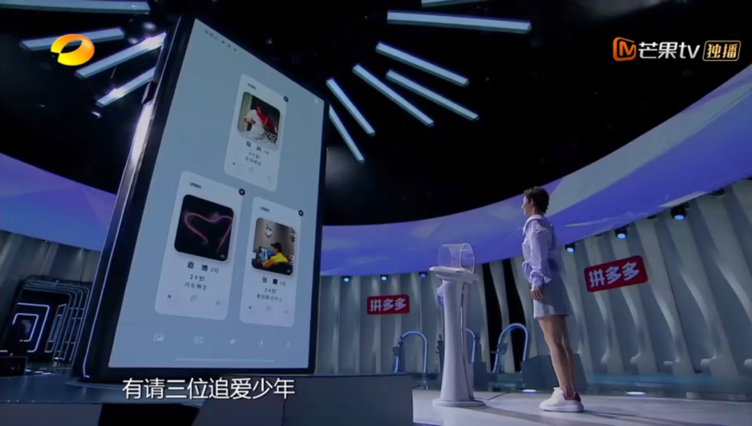 《一键倾心》开启社交3.0时代：用大数据讲好年