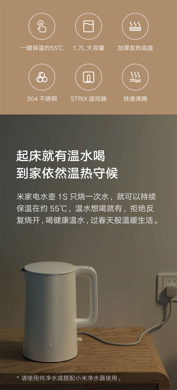 149元 米家电水壶1S公布：一键隔热保温、1.7L大空间