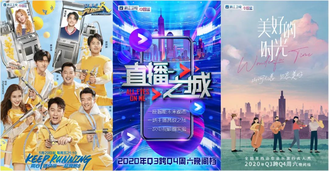 從“美好中國”戰(zhàn)略，看浙江衛(wèi)視生態(tài)升級背后的動能轉(zhuǎn)換邏輯