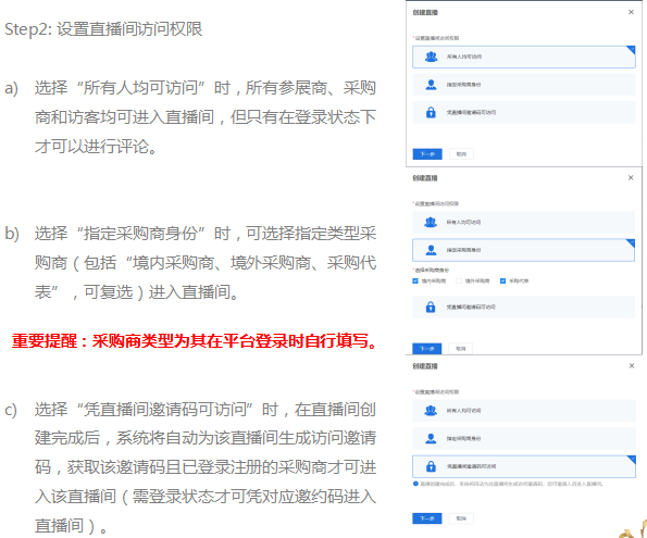 第127届广交会网上举办参展指引•之六
