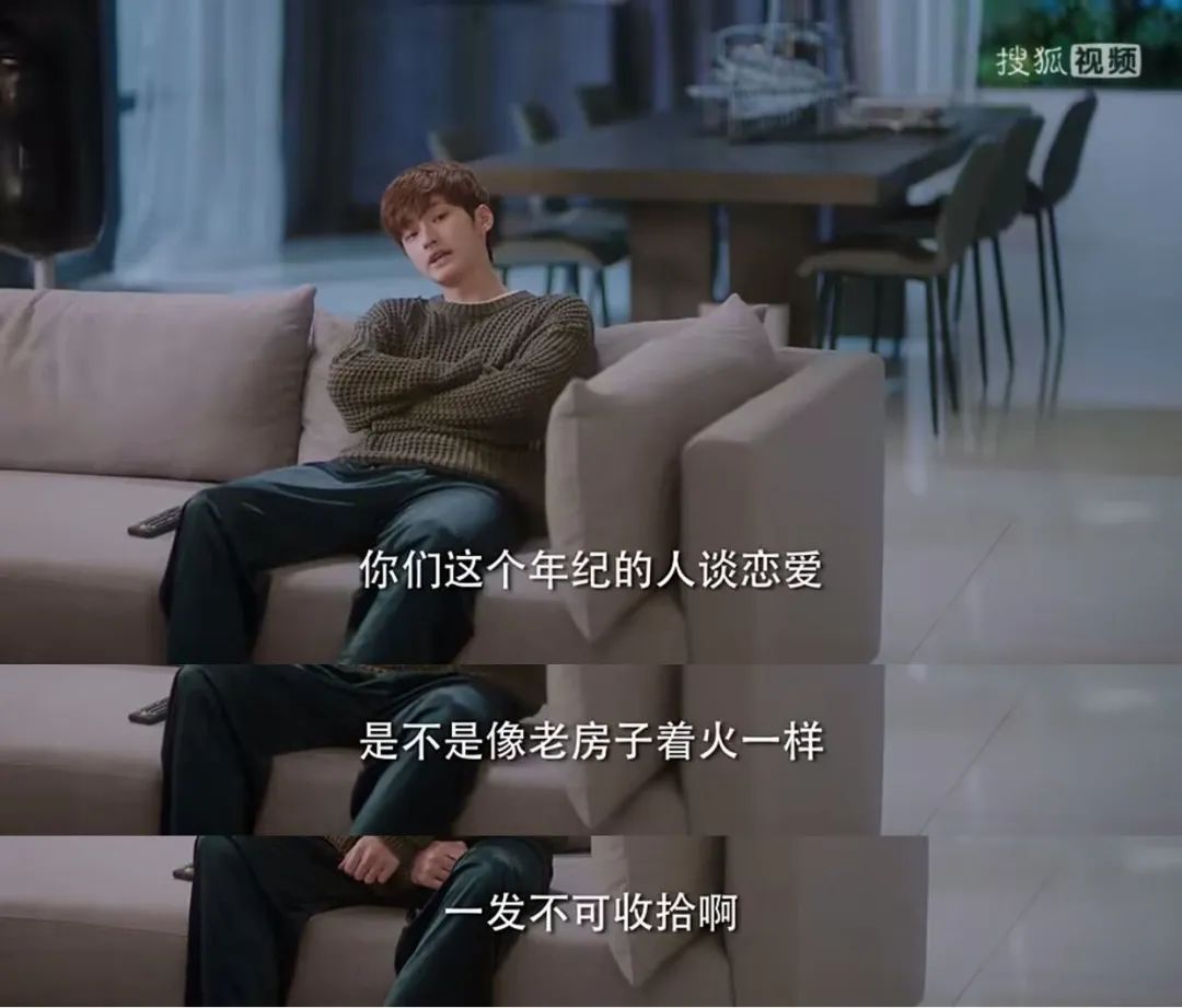 成功引起了我的注意，刘特简直就是的“年下霸