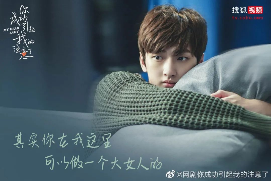 成功引起了我的注意，刘特简直就是的“年下霸