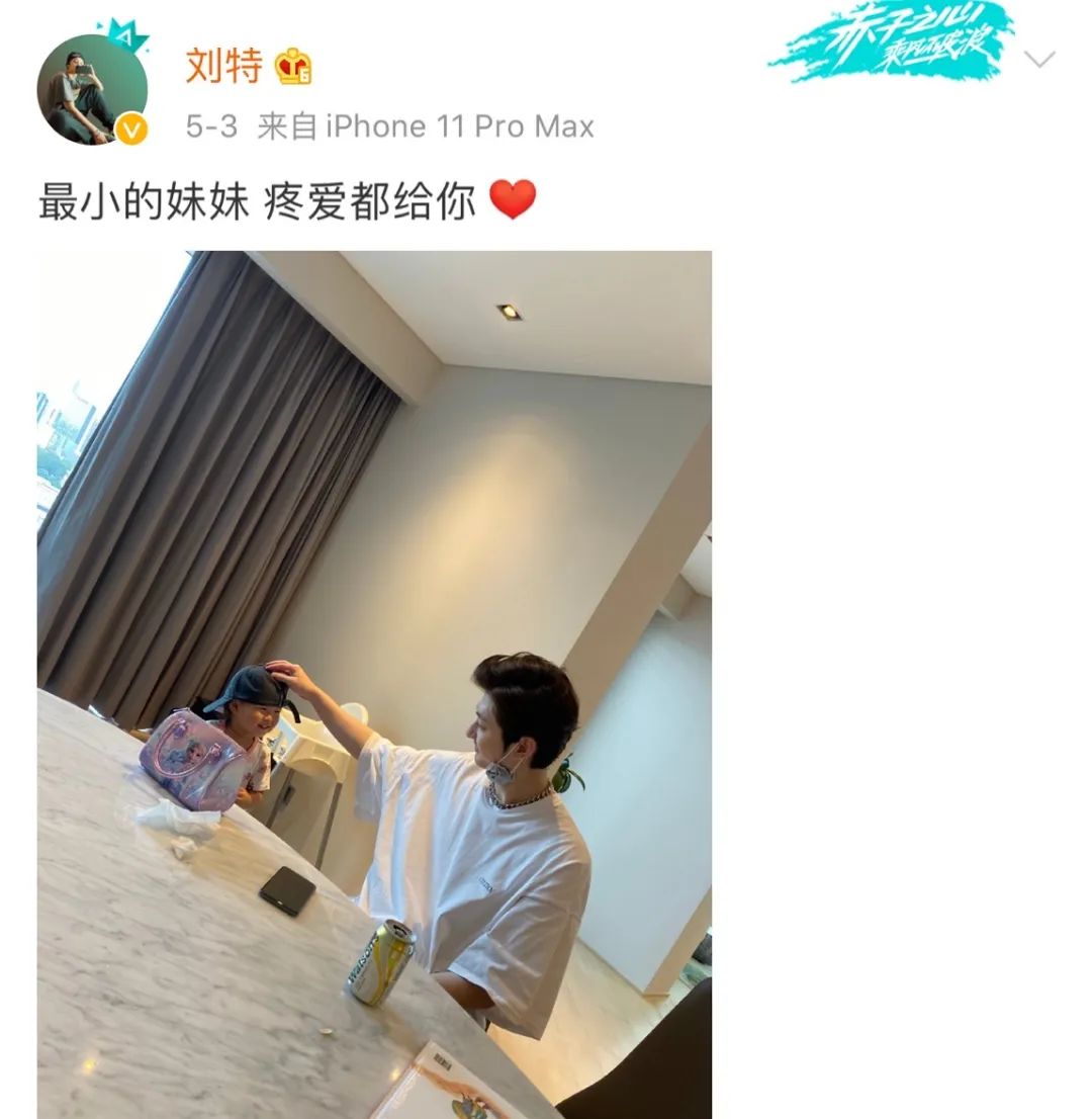 成功引起了我的注意，刘特简直就是的“年下霸