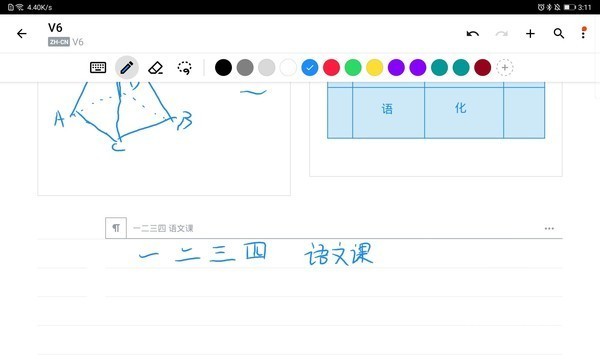 荣耀平板V6：5G Wi-Fi6随时随地线上 年轻一代学生族福利