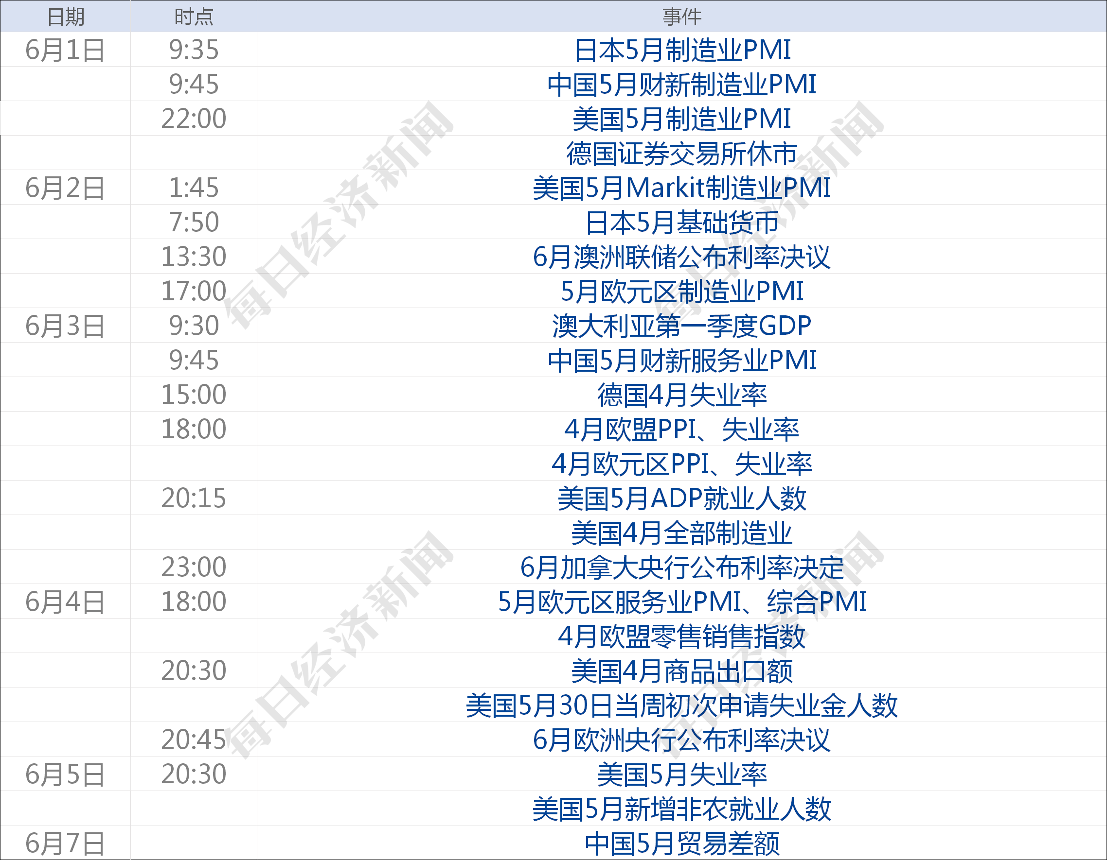 早财经丨特朗普：美国将认定ANTIFA为恐怖组织；