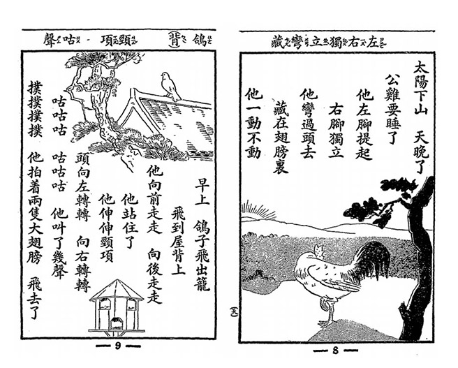 百年来儿童绘本里都讲什么样的故事