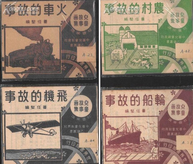 百年来儿童绘本里都讲什么样的故事