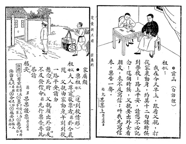百年来儿童绘本里都讲什么样的故事