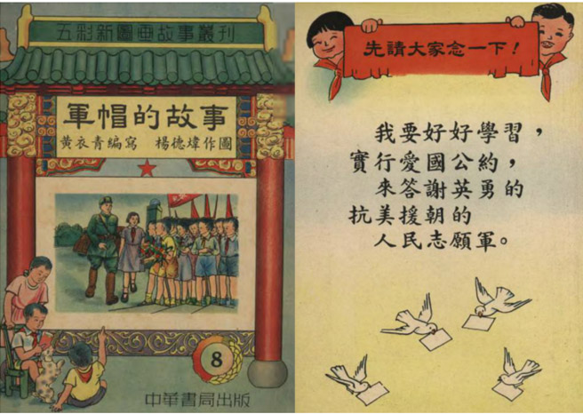 百年来儿童绘本里都讲什么样的故事
