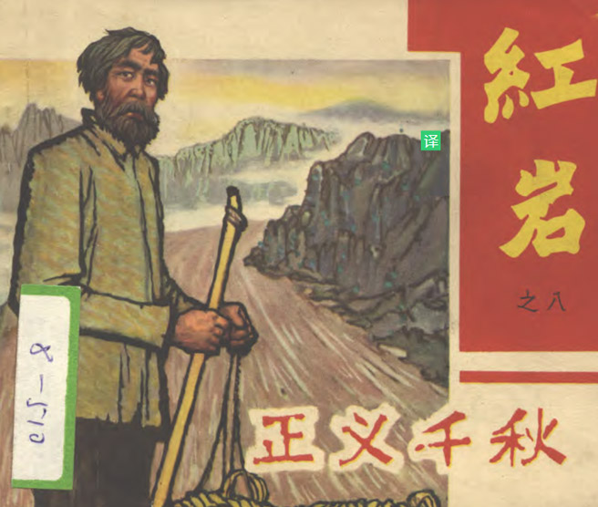 百年来儿童绘本里都讲什么样的故事
