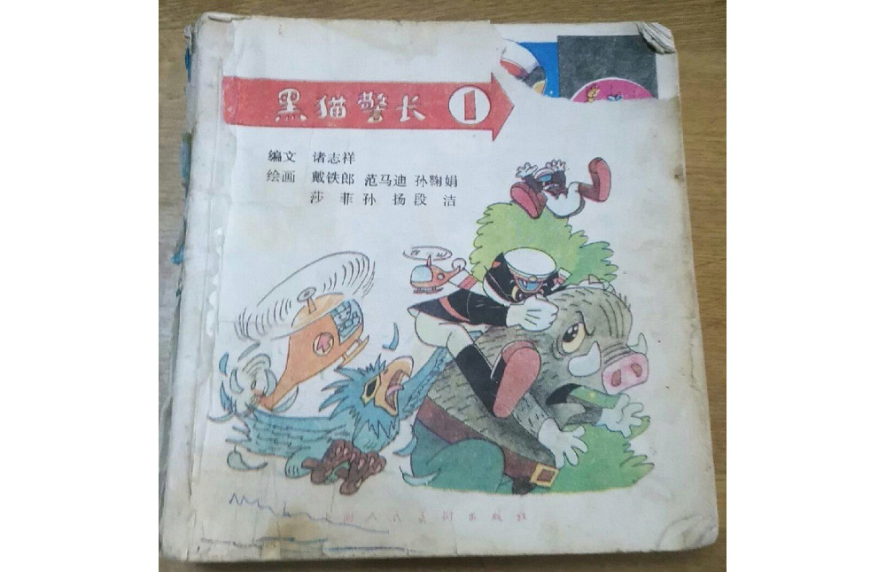 百年来儿童绘本里都讲什么样的故事
