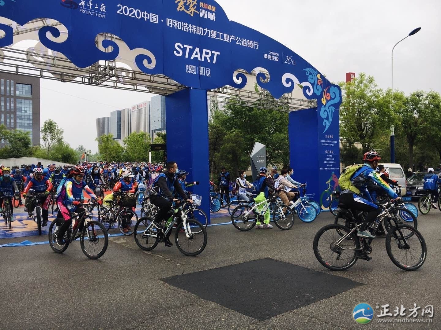 呼和浩特市千余人快乐骑行为复工复产加油