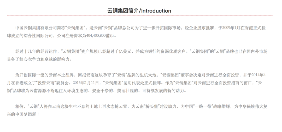 惊呆了！“云南铜业”300亿天价买美国商标？真相是…
