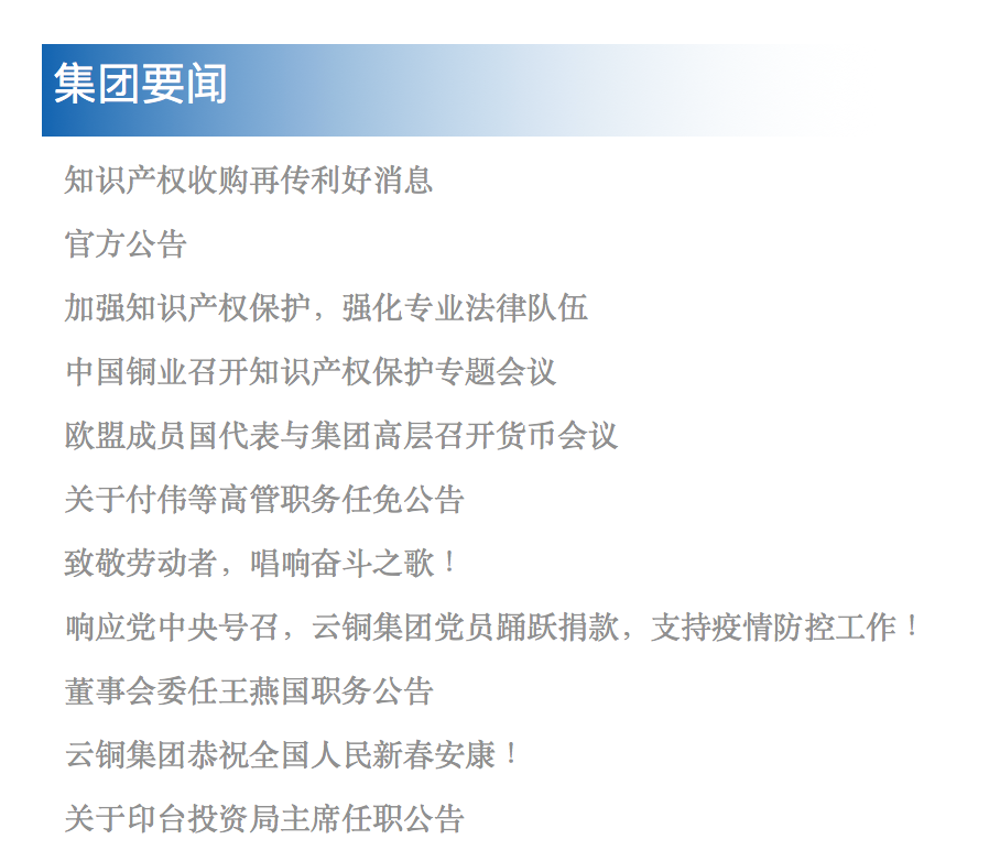 惊呆了！“云南铜业”300亿天价买美国商标？真相是…