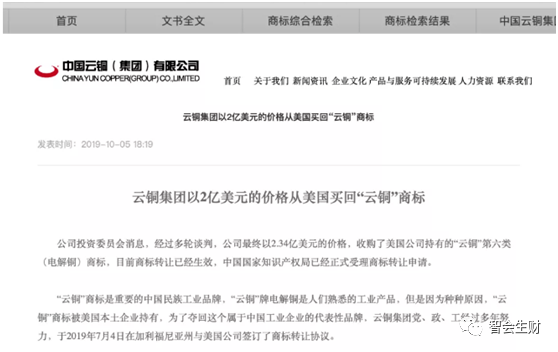 惊呆了！“云南铜业”300亿天价买美国商标？真相是…