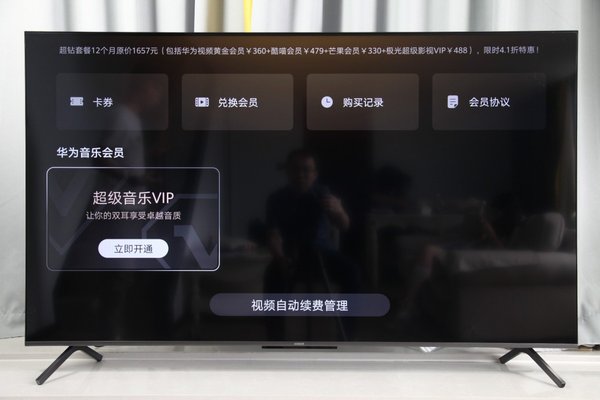 影音視頻愛好者感受 榮耀智慧屏X1測評(píng)