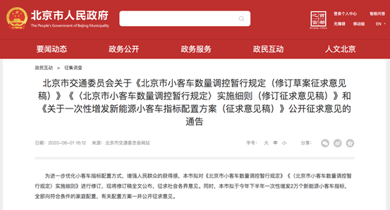 重大政策变化！北京无车家庭一定要看→