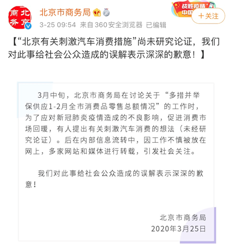 重大政策变化！北京无车家庭一定要看→