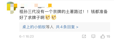 重大政策变化！北京无车家庭一定要看→