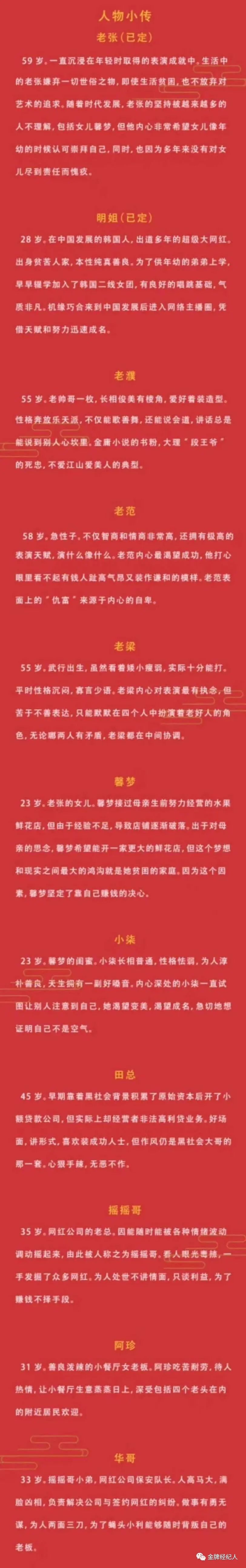 今日组讯丨都市生活剧《生活家》、古风推理电影《腹黑圣女驾到》、古装电影《影离风云》等