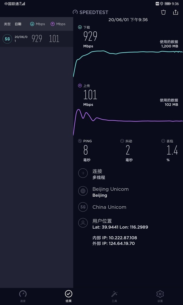 5G WiF6扶持 荣耀平板V6影音视频手机游戏都不耽误