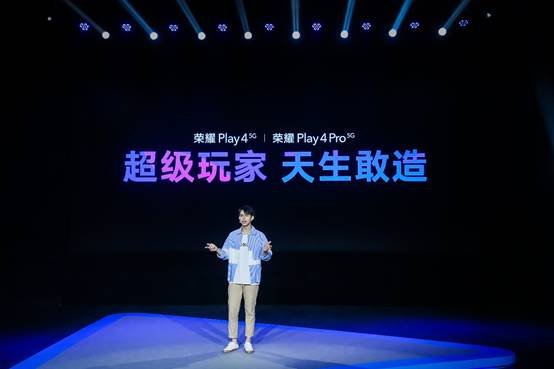 麒麟990 4000万清晰度 40W快速充电，荣誉Play4系列5G手机上宣布公布