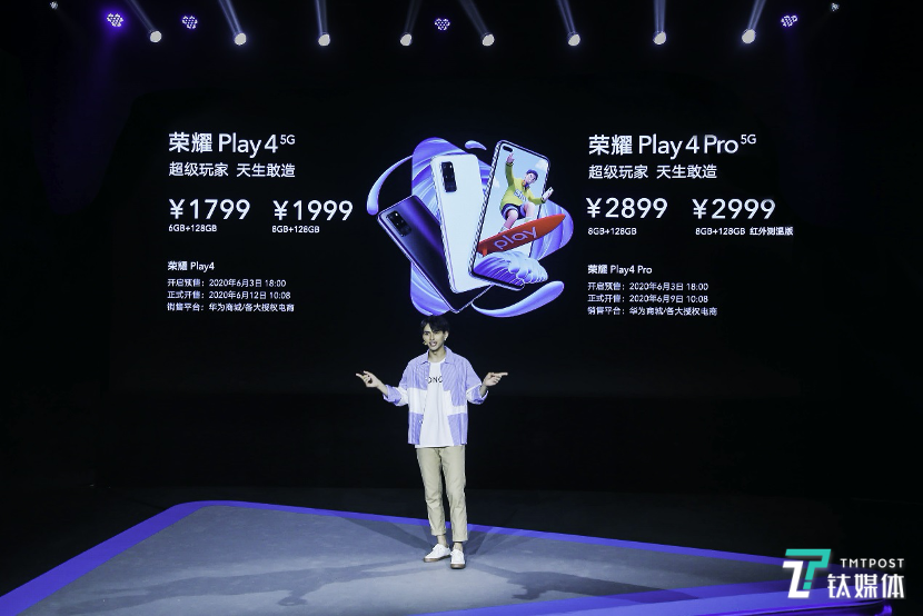 荣誉Play4系列5G新品发布：Pro版麒麟990集成ic，一般版天玑800系列产品集成ic