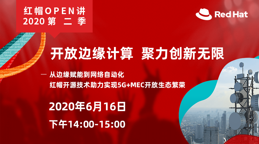 新基建5G学术研讨会 | 中兴通信屠嘉顺：颠覆式创新企业战略转型，5G 领域将更改社会发展