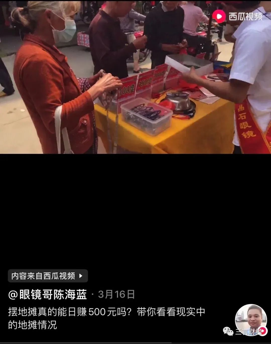 五菱汽车销售电话被打爆！摆地摊有多赚钱？有
