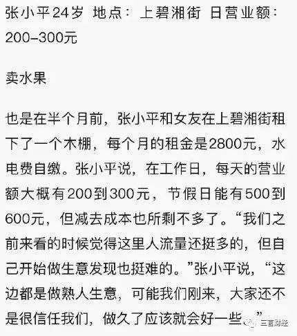 五菱汽车销售电话被打爆！摆地摊有多赚钱？有