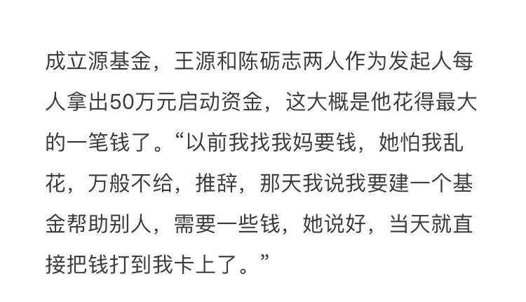 200605 王源的善良有迹可循 论家庭氛围对教育的重要性