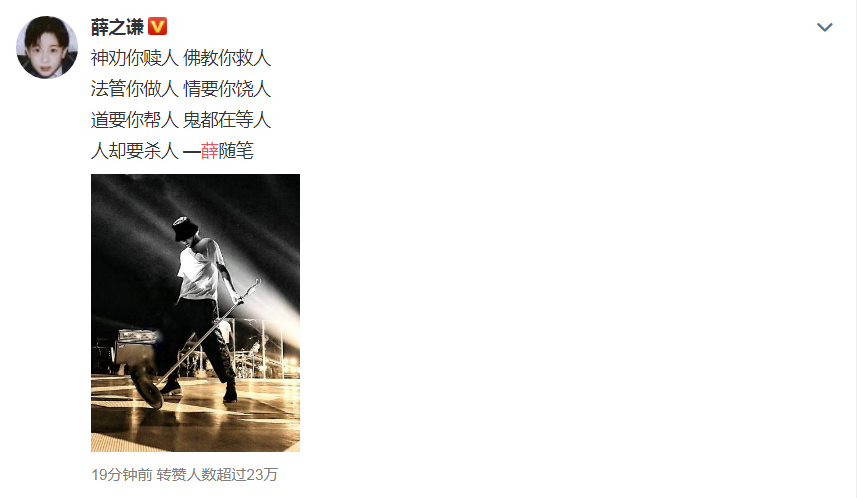 200605 薛之谦更博分享随笔 对于人生薛老师又有了