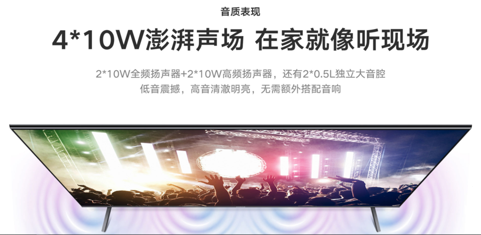 4×10W 磅礴音场好像置身于当场，荣耀智慧屏 X1 也有这类工作能力