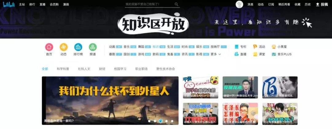 每日视听｜|哔哩哔哩“知识区”上线，《双世宠