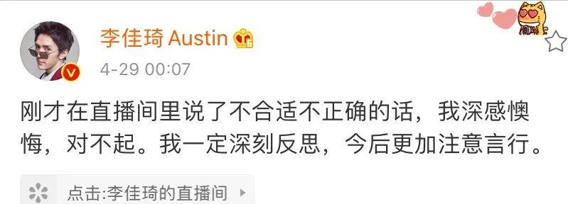 独家观察｜|明星密集涌入直播间，粉丝加成效应