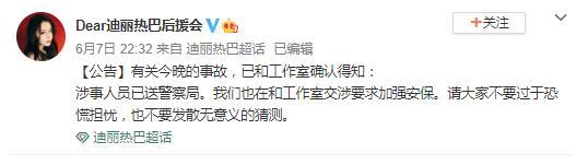 向明星求婚成了职业？向迪丽热巴求婚男子，曾