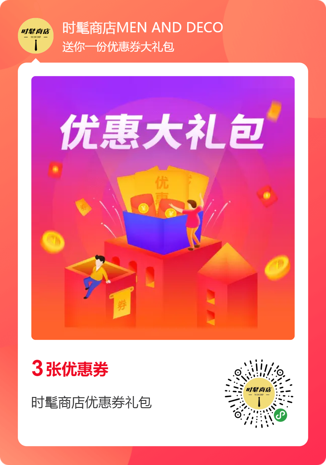 夏日续命神器，你get了吗？