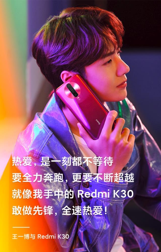 超性价比高5G手机上 Redmi K30超低价1398元