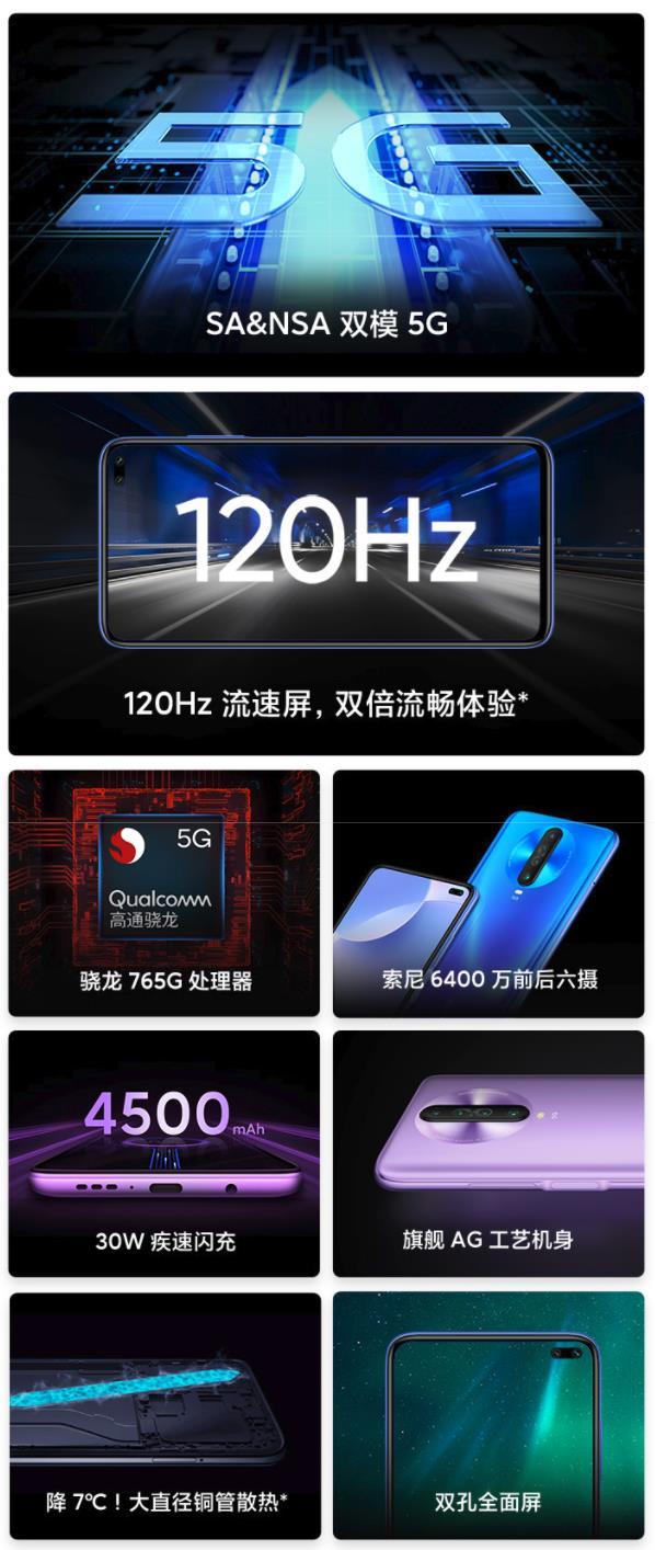 超性价比高5G手机上 Redmi K30超低价1398元