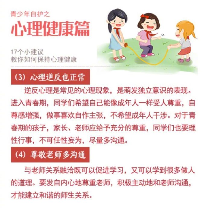 不妨看看！17个缓解心理压力的小建议-第2张图片-农百科