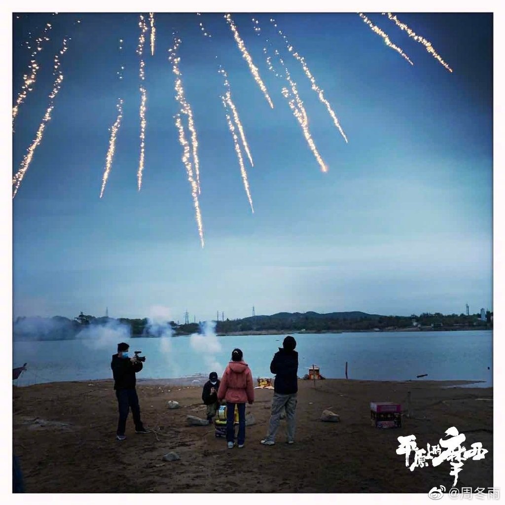 烟花是夜空最美的花 周冬雨刘昊然再曝新片幕后照