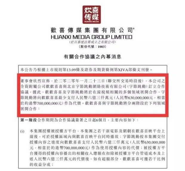 快手、滴滴、小米也开始做电影了