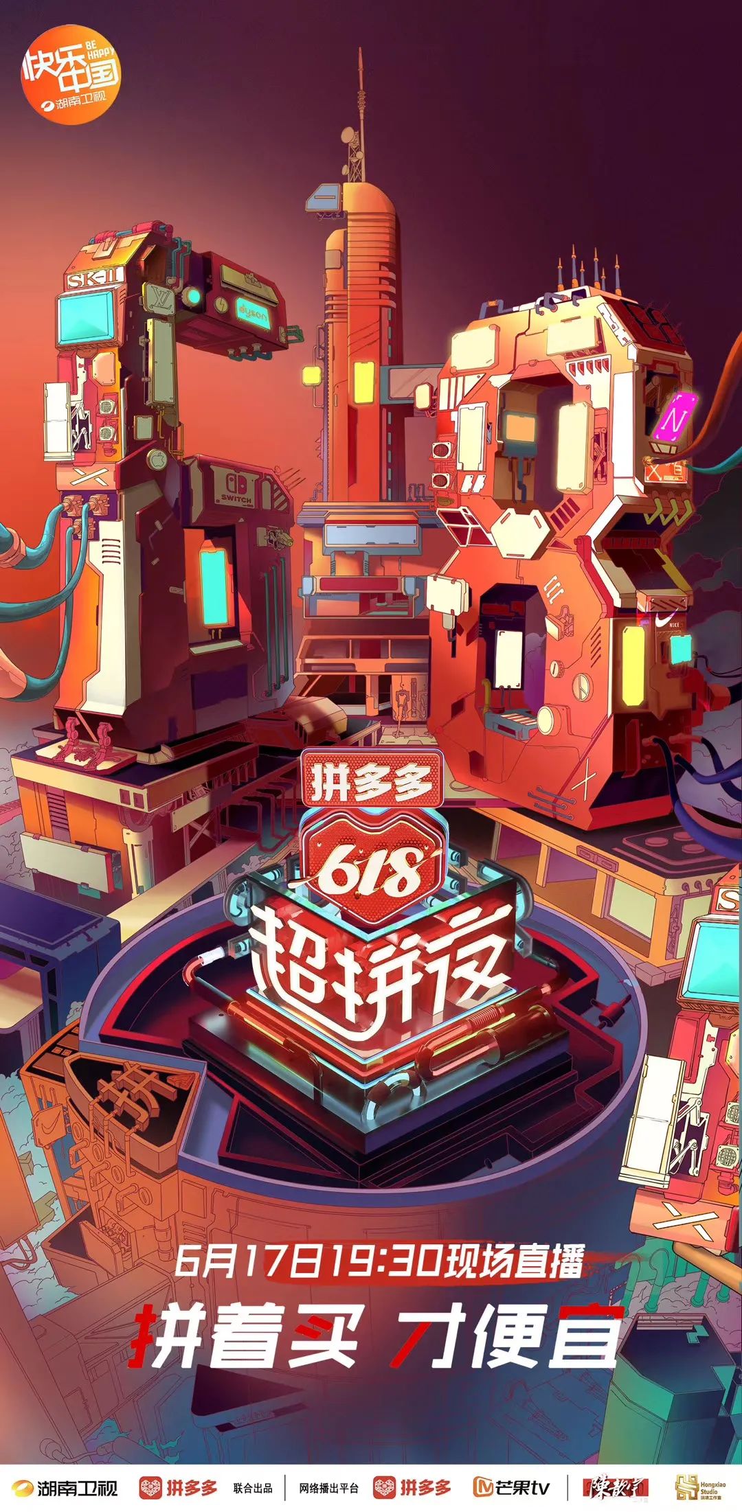 每日视听｜|湖南、东方卫视618晚会官宣，“全国